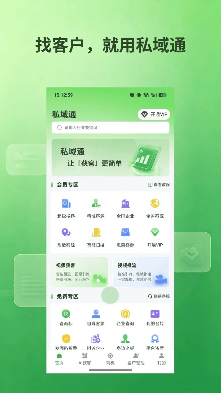 ˽��ͨ��׿���ֻ���v1.0.5 �ֻ����ͼ0