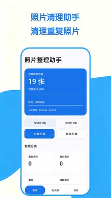 ��Ƭ��������(�����Ƭ����)v1.0.0 ��׿���ͼ0