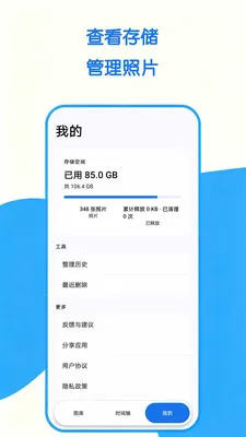 ��Ƭ��������(�����Ƭ����)v1.0.0 ��׿���ͼ3