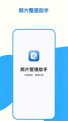 ��Ƭ��������(�����Ƭ����)v1.0.0 ��׿���ͼ1