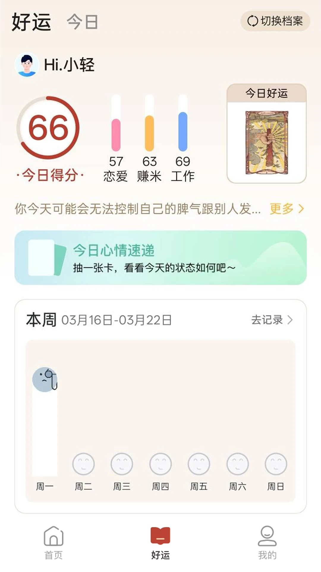 ���������ֻ���v1.0.1 ��Ѱ��ͼ1