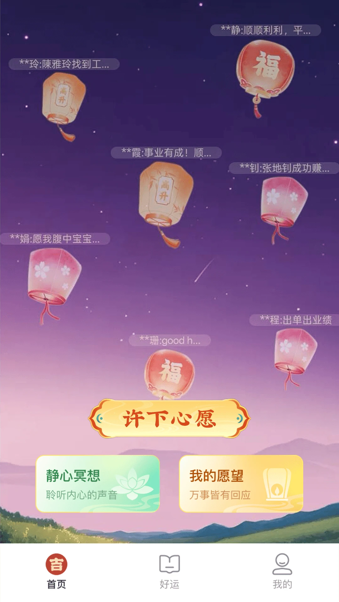 ���������ֻ���v1.0.1 ��Ѱ��ͼ2