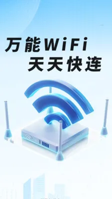 WiFiԿ��һ������(WiFi���繤��)v1.0.01.00 ��Ѱ��ͼ0