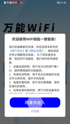 WiFiԿ��һ������(WiFi���繤��)v1.0.01.00 ��Ѱ��ͼ1
