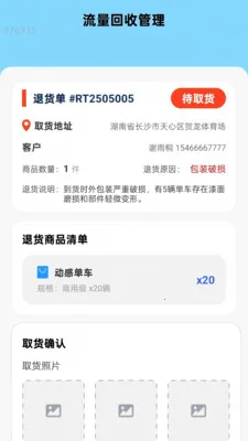 ����Ѹ��ͨ(��������ƽ̨)v2.0.1 �ٷ������ͼ1