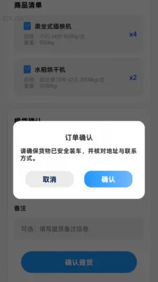 ����Ѹ��ͨ(��������ƽ̨)v2.0.1 �ٷ������ͼ3