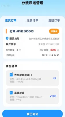 ����Ѹ��ͨ(��������ƽ̨)v2.0.1 �ٷ������ͼ0