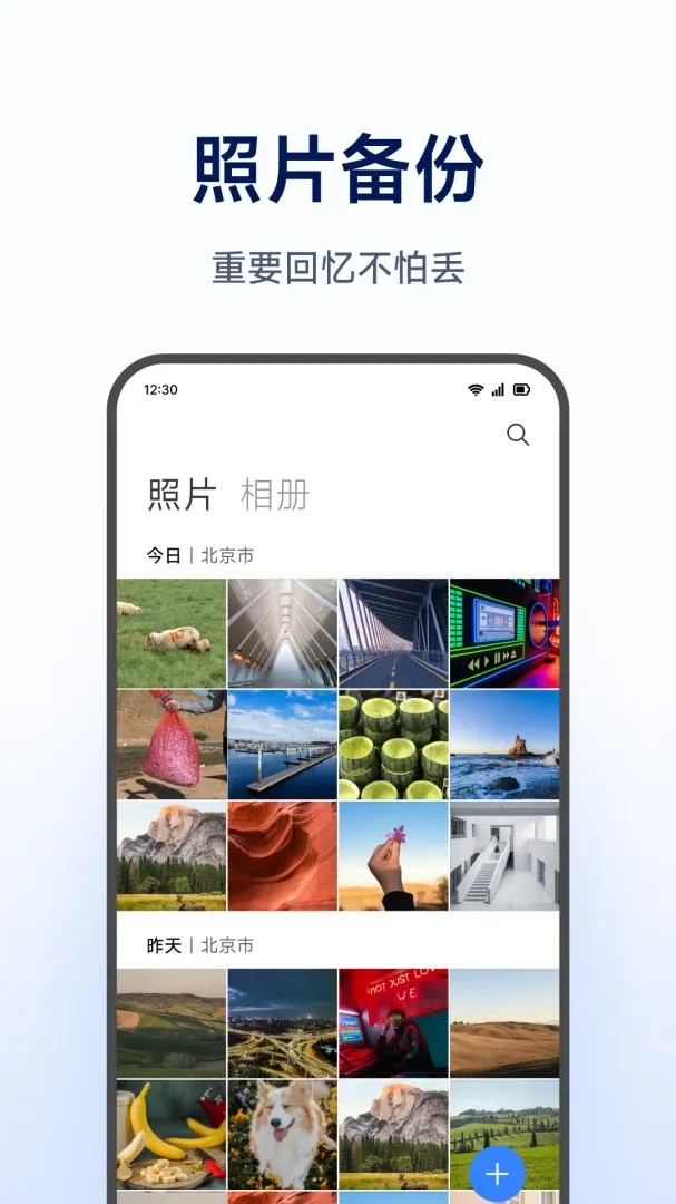 С�����ܴ洢(���ܴ洢App����)v1.0.1.271 �ٷ������ͼ2
