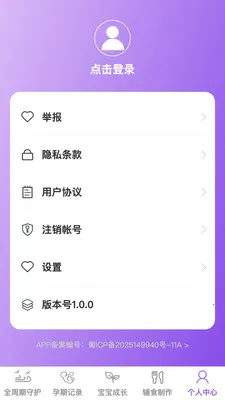 �������(ĸӤ����ƽ̨)v1.0.1 ��Ѱ��ͼ1