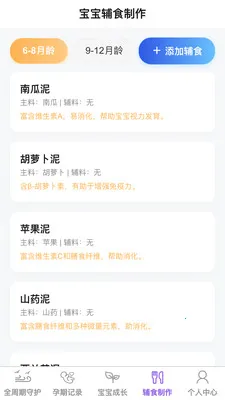�������(ĸӤ����ƽ̨)v1.0.1 ��Ѱ��ͼ2