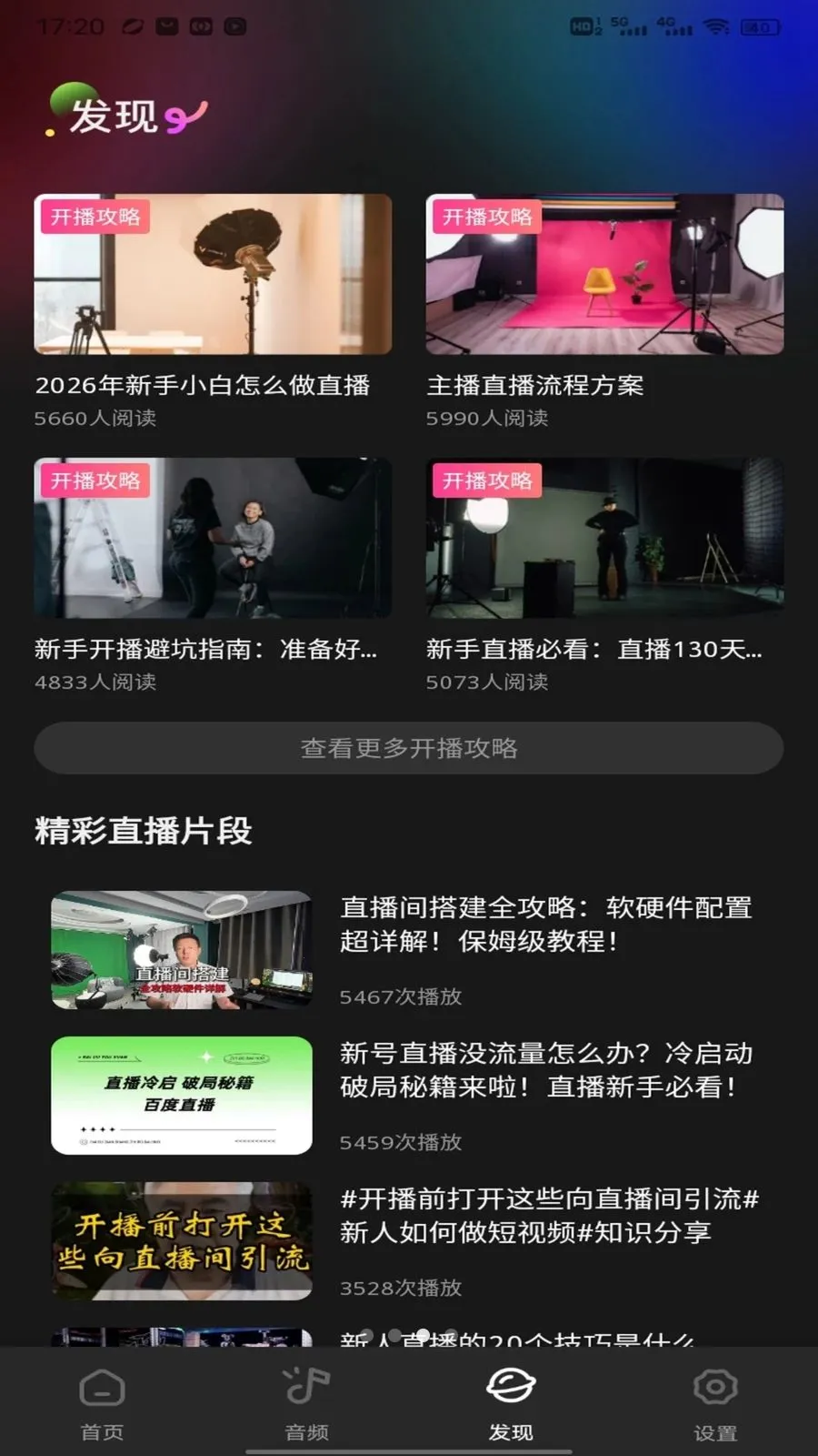 �˳�ֱ������(ֱ������ƽ̨)v1.0.3 ��׿���ͼ2