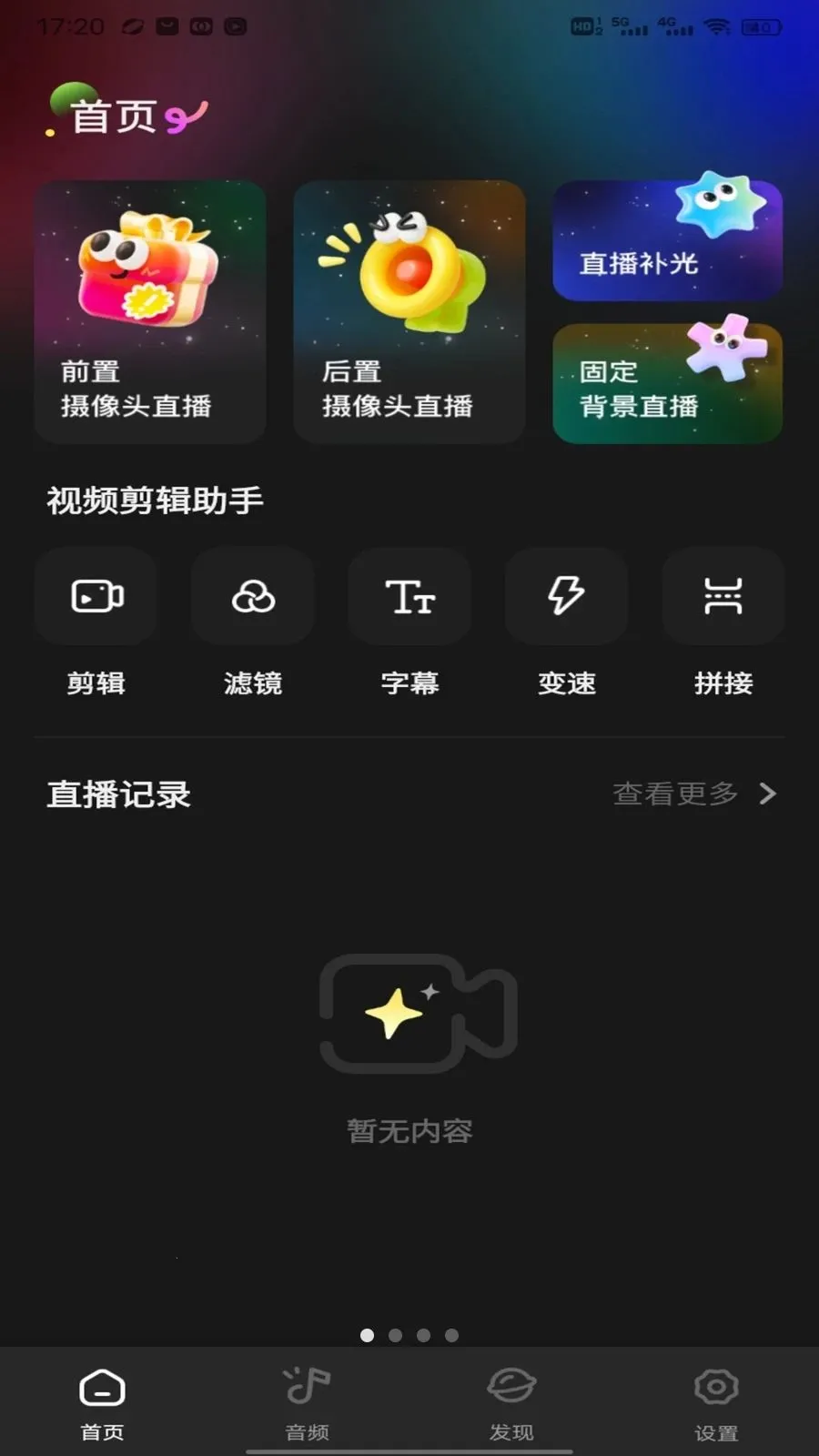 �˳�ֱ������(ֱ������ƽ̨)v1.0.3 ��׿���ͼ0