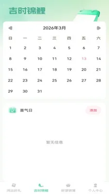 �������������ֻ���v1.0.1 ��Ѱ��ͼ2