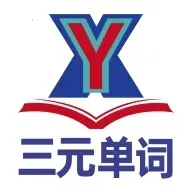 ��Ԫ����(Ӣ�ﵥ��ѧϰ)