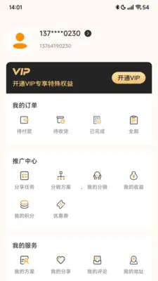 ���������2026���°汾v1.1.0 ��׿���ͼ2