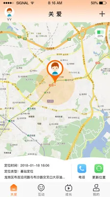 �ǻ�ͯ��(��ͯ��λ��ͨ����)v1.4.6 ��Ѱ��ͼ2