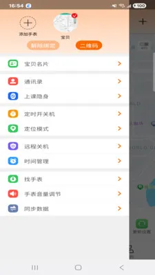 �ǻ�ͯ��(��ͯ��λ��ͨ����)v1.4.6 ��Ѱ��ͼ1