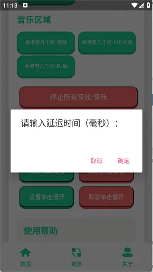 ��ۼ�����������2026�ٷ����°汾v1.0.1 �ٷ������ͼ3
