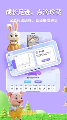 �˱�AI(��ͯ�Ķ�ʶ��ƽ̨)v2.5.2 �ٷ������ͼ3