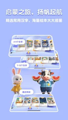 �˱�AI(��ͯ�Ķ�ʶ��ƽ̨)v2.5.2 �ٷ������ͼ2