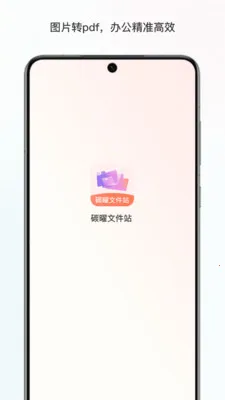 ̼���ļ�վ(�๦�ܸ���Ӧ��)v1.0 �ֻ����ͼ2