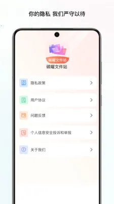 ̼���ļ�վ(�๦�ܸ���Ӧ��)v1.0 �ֻ����ͼ0