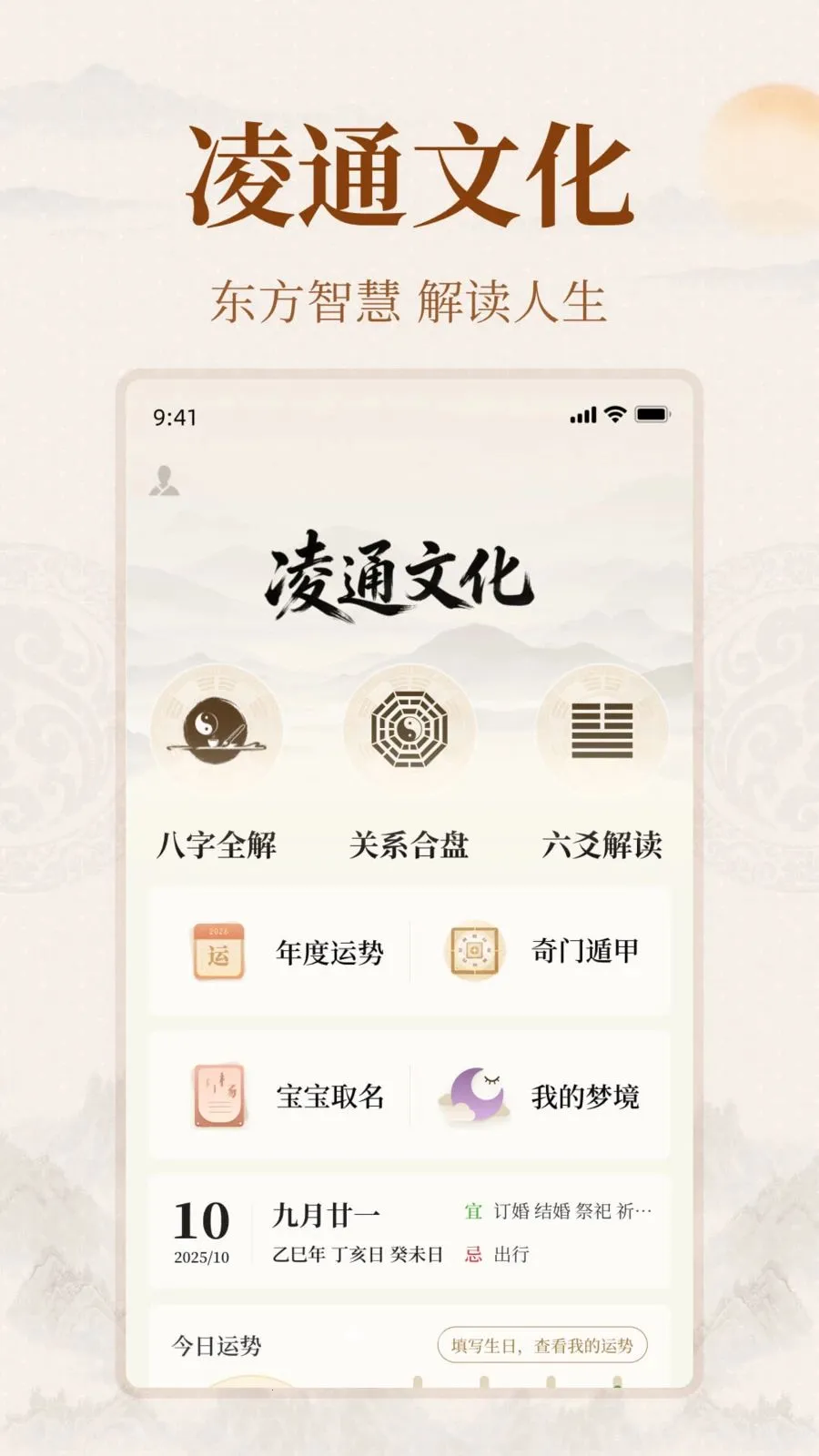 ��ͨ�Ļ�2026�ٷ����°汾v1.0.0 ��׿���ͼ0