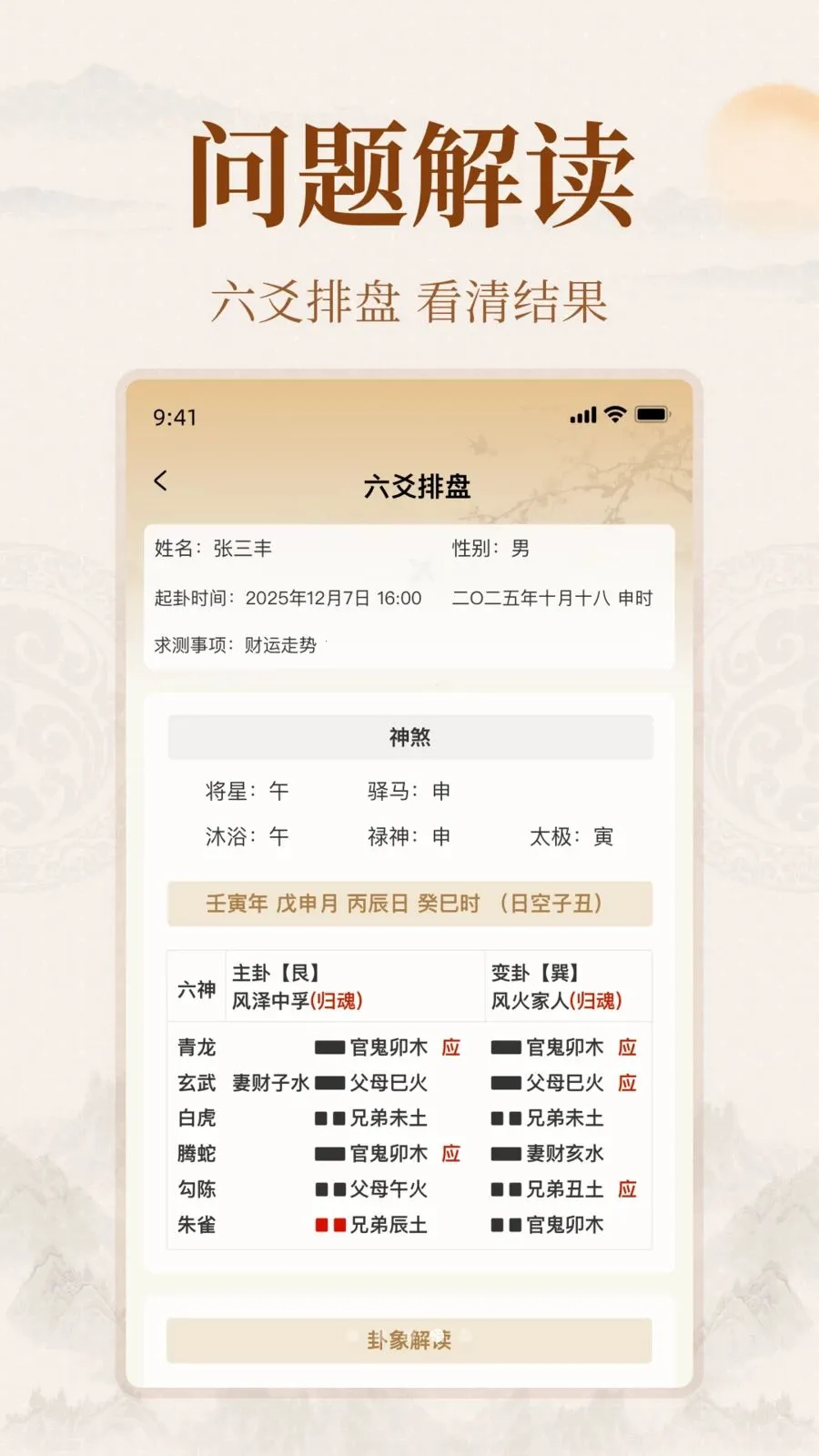 ��ͨ�Ļ�2026�ٷ����°汾v1.0.0 ��׿���ͼ3