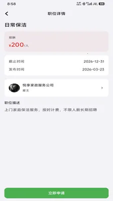 UpUp��Ƹ��׿���ֻ���v1.0.0 �ٷ������ͼ0