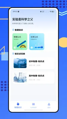 �ձ���ѧʵ����(����ѧϰ����)v1.0.0 ��Ѱ��ͼ0