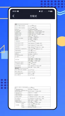 �ձ���ѧʵ����(����ѧϰ����)v1.0.0 ��Ѱ��ͼ1