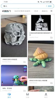 Flash Studio(3D��ӡ������)v1.9.0 ��׿���ͼ2