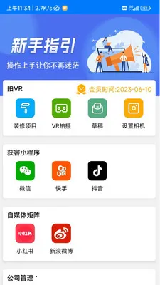 wa720(װ����ϵͳ)v1.8.7 �ֻ����ͼ3