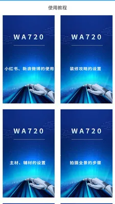 wa720(װ����ϵͳ)v1.8.7 �ֻ����ͼ1