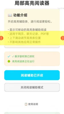 ���ְ����������ֻ���v2.0.6 ��׿���ͼ2