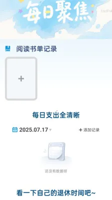 ���ְ����������ֻ���v2.0.6 ��׿���ͼ1