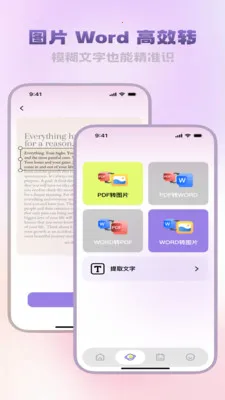 �����ĵ�����2026���°汾v3.5.0 �ֻ����ͼ0