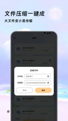 �����ļ��������ֻ���v3.5.0 ��Ѱ��ͼ3
