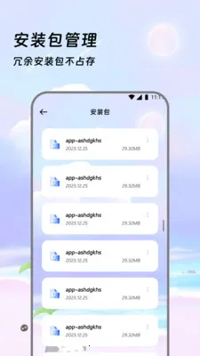 �����ļ��������ֻ���v3.5.0 ��Ѱ��ͼ2