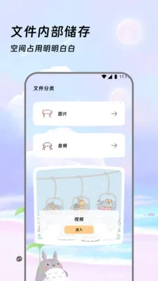 �����ļ��������ֻ���v3.5.0 ��Ѱ��ͼ0