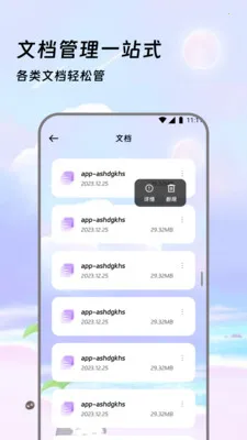 �����ļ��������ֻ���v3.5.0 ��Ѱ��ͼ1