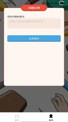 ������������ֻ���v1.0.0 �ٷ������ͼ3