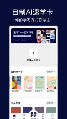 �Զ���ѧ(AIѧϰƽ̨)v1.10.10 �ٷ������ͼ0