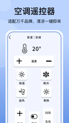 �յ�����ң�������2026���°汾v1.1.3 �ٷ������ͼ3