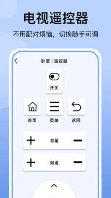 �յ�����ң�������2026���°汾v1.1.3 �ٷ������ͼ1