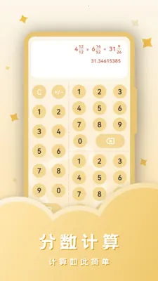 ˰�����������ֻ���v23.4.4 �ٷ������ͼ1