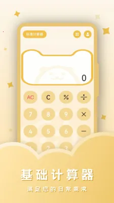 ˰�����������ֻ���v23.4.4 �ٷ������ͼ2