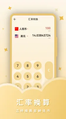 ˰�����������ֻ���v23.4.4 �ٷ������ͼ3