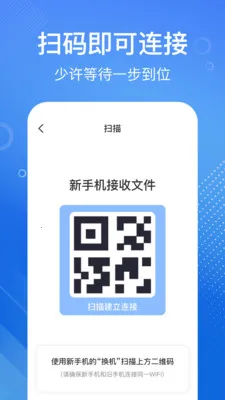 �ֻ���һ�����(�ֻ�����Ǩ�ƹ���)v1.1.2 �ֻ����ͼ0