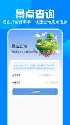 ��·�𳵸�����Ʊ2026���°汾v1.0.0 ��Ѱ��ͼ3